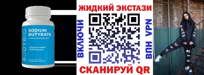 Купить  Беслан  БУТИРАТ 99% 