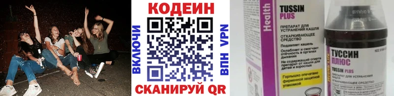 Купить закладки  Беслан  Кодеин напиток Lean (лин) 