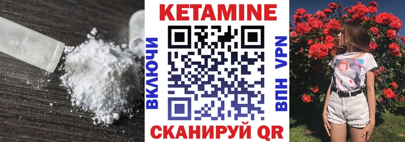 КЕТАМИН VHQ  Купить  Беслан 
