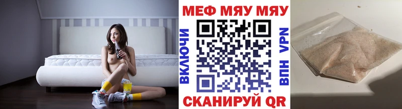 МЯУ-МЯУ mephedrone Купить где Беслан