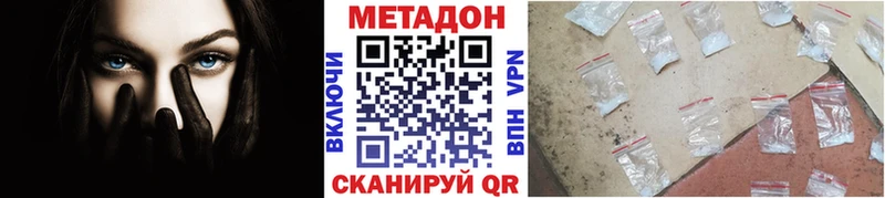 МЕТАДОН methadone  Купить  Беслан 